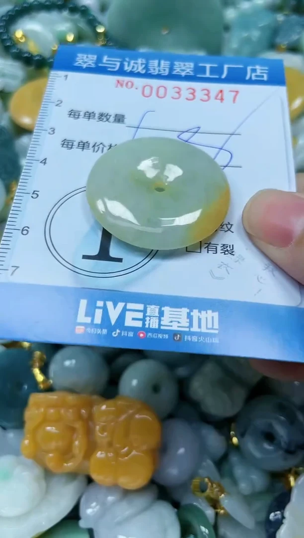 【闪购商品】翡翠颈饰未镶嵌闪购0033347