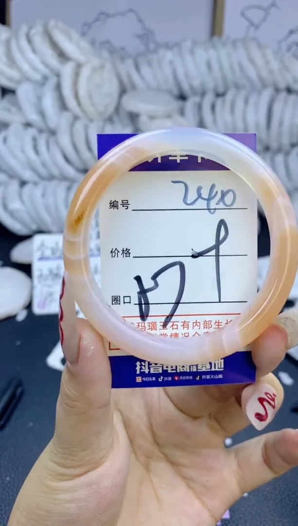 手镯玛瑙/玉髓未镶嵌240