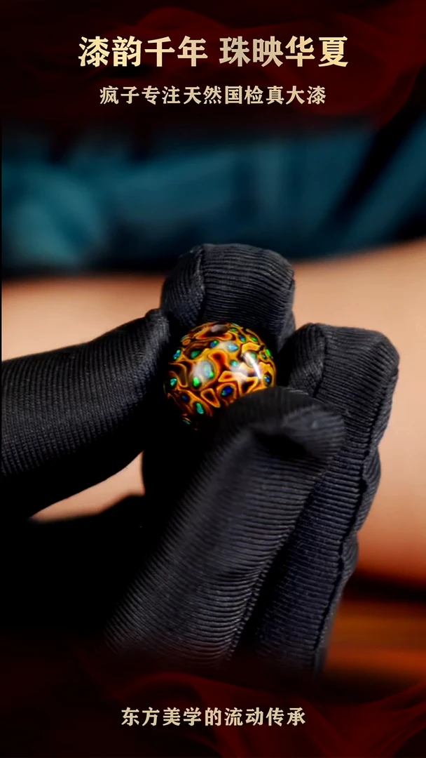 疯子大漆黑金满欧15mm