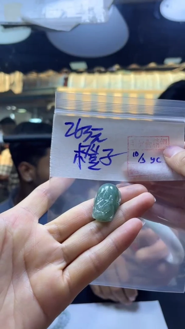 【闪购商品】定制翡翠未镶嵌橙+挂件#263元毛货需精抛光