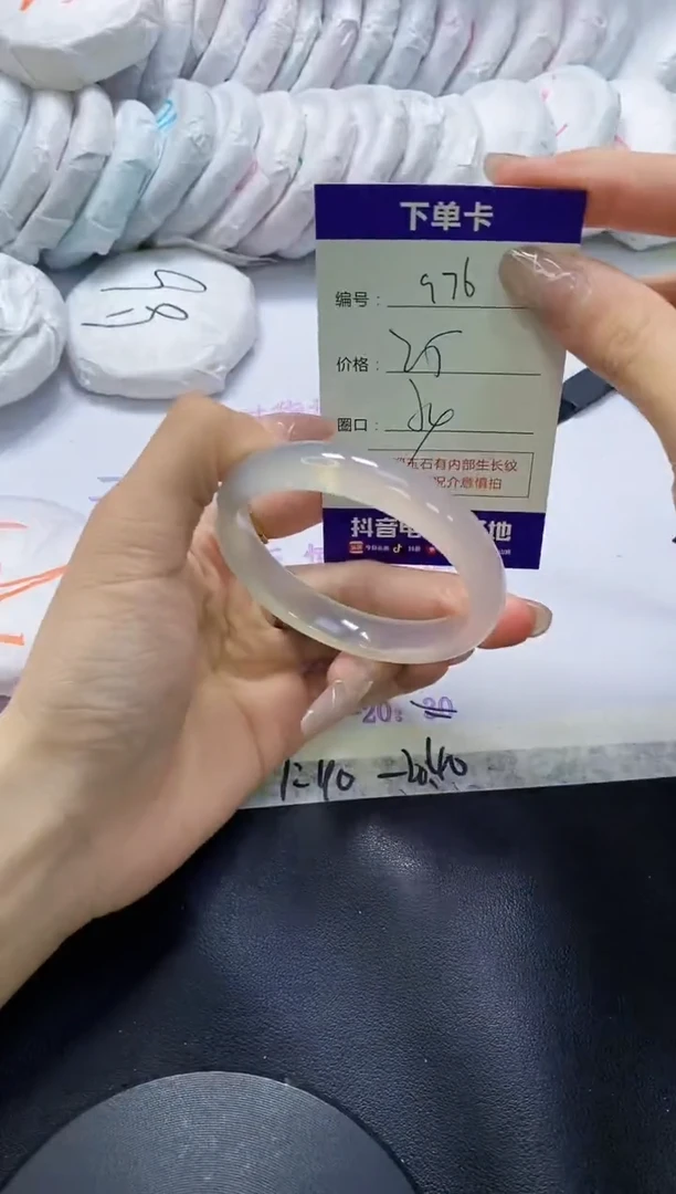 手镯玛瑙/玉髓未镶嵌976
