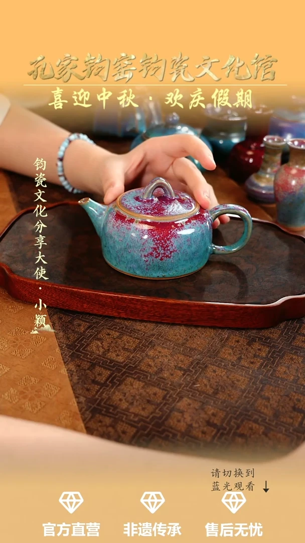 孔家钧窑艺术欣赏-炉均古井栏