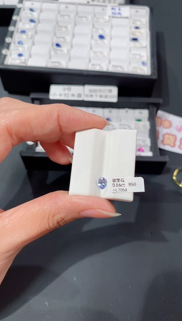 蓝宝石裸石未镶嵌0.56ct HL7056