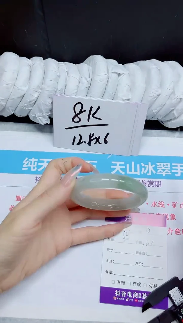 石英质玉手镯未镶嵌54.