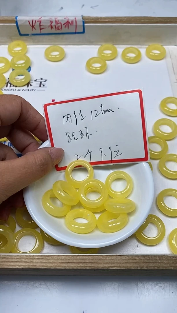 【闪购商品】蜜蜡裸石未镶嵌M431 蜜蜡 跑环2个9.9元