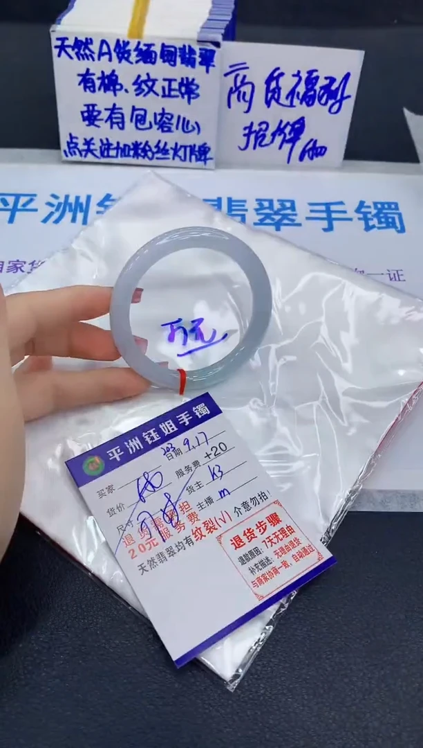 未镶嵌手镯翡翠111