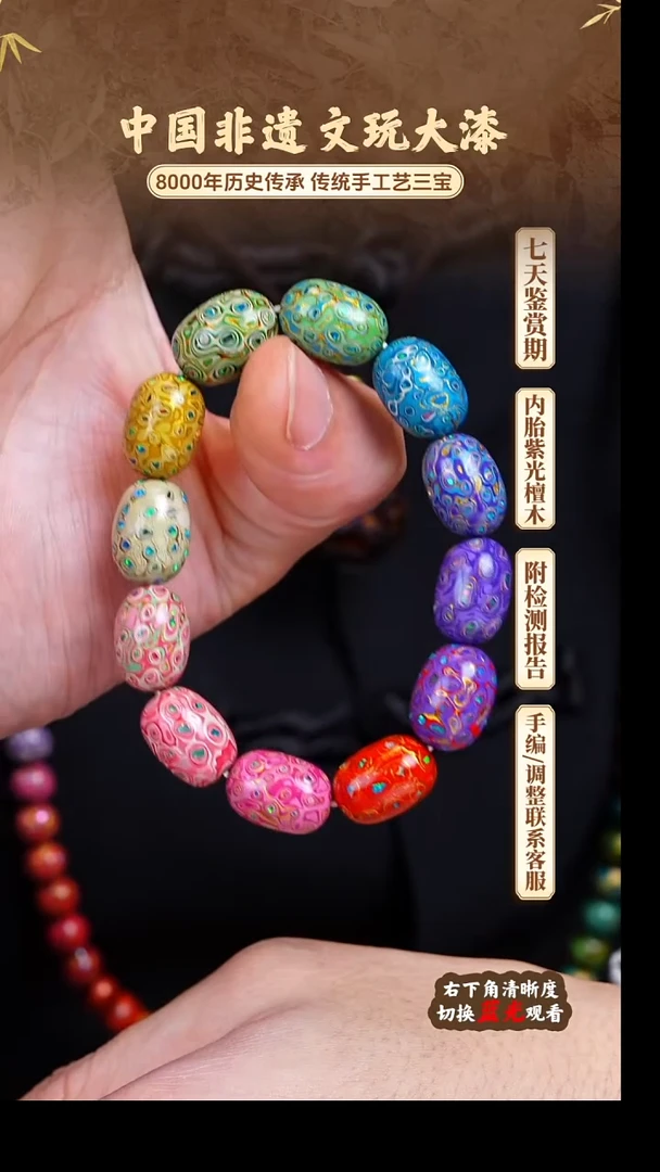 福泽大漆非遗手工艺手串枣珠