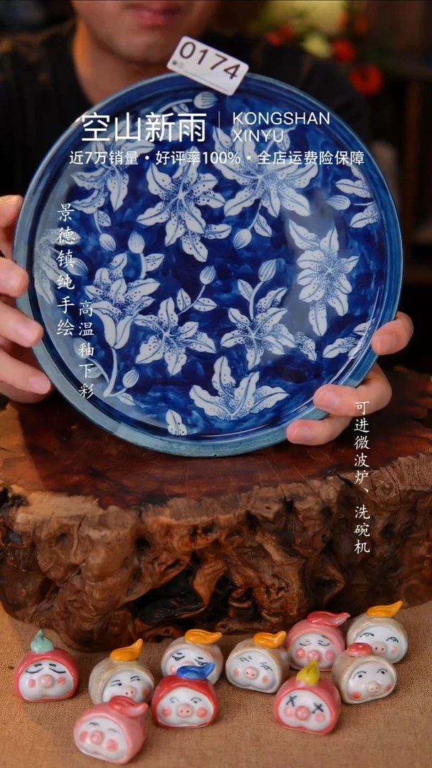 瓷片174瑕疵空山新雨高温瓷器