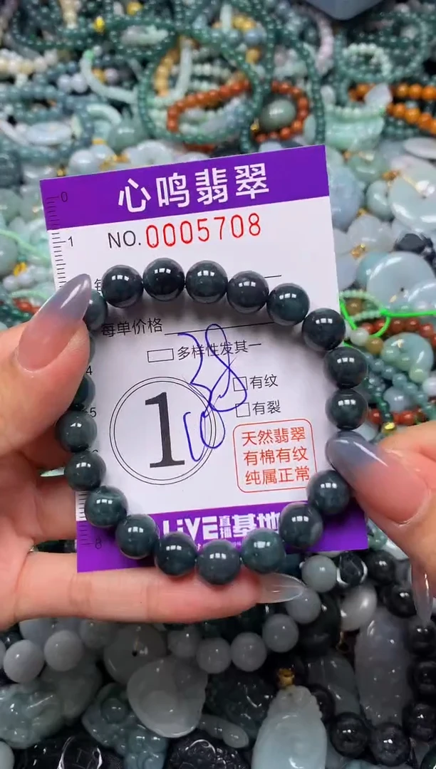 颈饰未镶嵌翡翠闪购005708