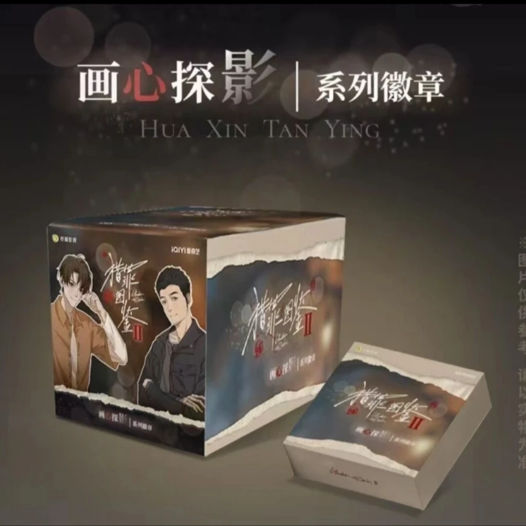 【小许愿/大许愿】柠萌《猎罪图鉴2》“画心探影”系列徽章 默认代拆