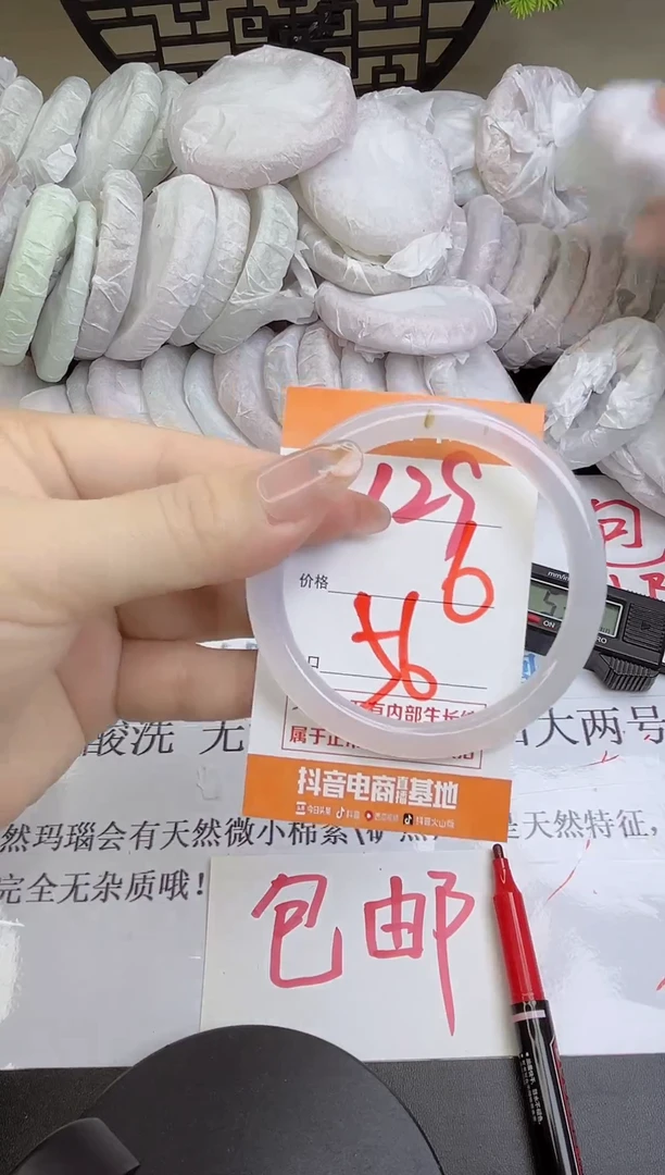 手镯玛瑙/玉髓未镶嵌129
