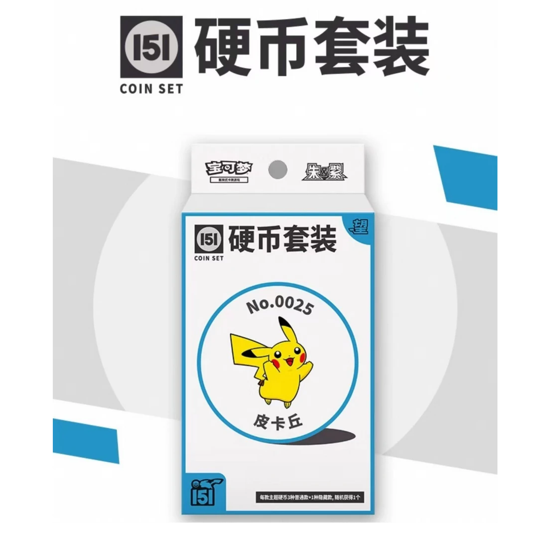 【平拆】简中【151望硬币】