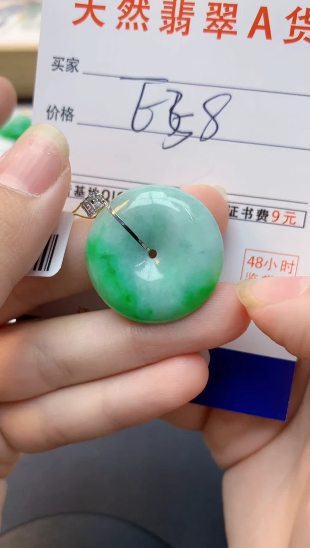 颈饰18K金镶嵌翡翠天然缅甸A货翡翠百元以上9元证书费自理