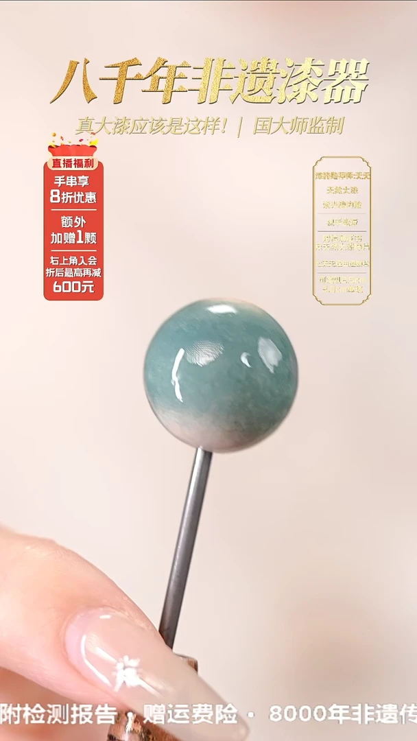 髹新1.5漆韵瓷华真非遗大漆单珠