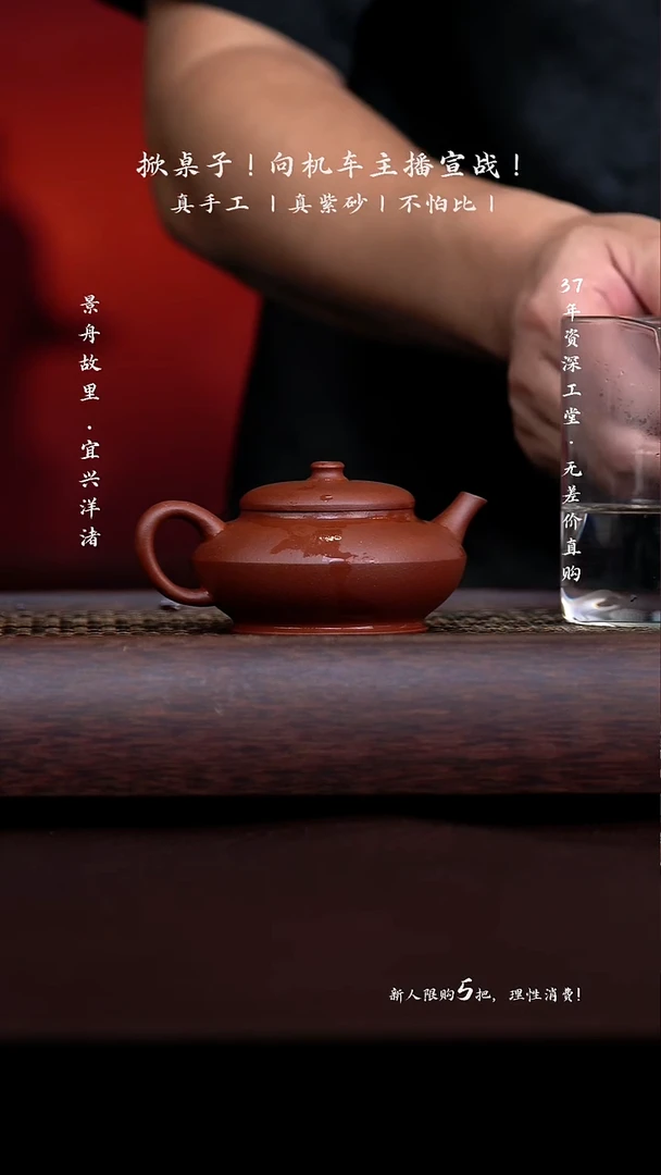 原矿手工 紫泥合欢 150CC