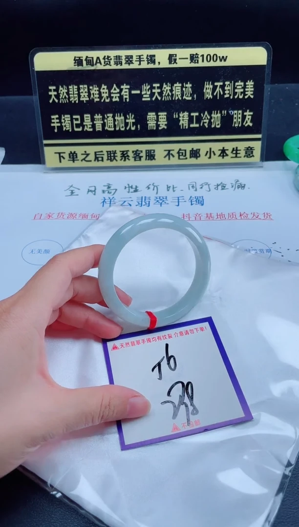未镶嵌定制翡翠我