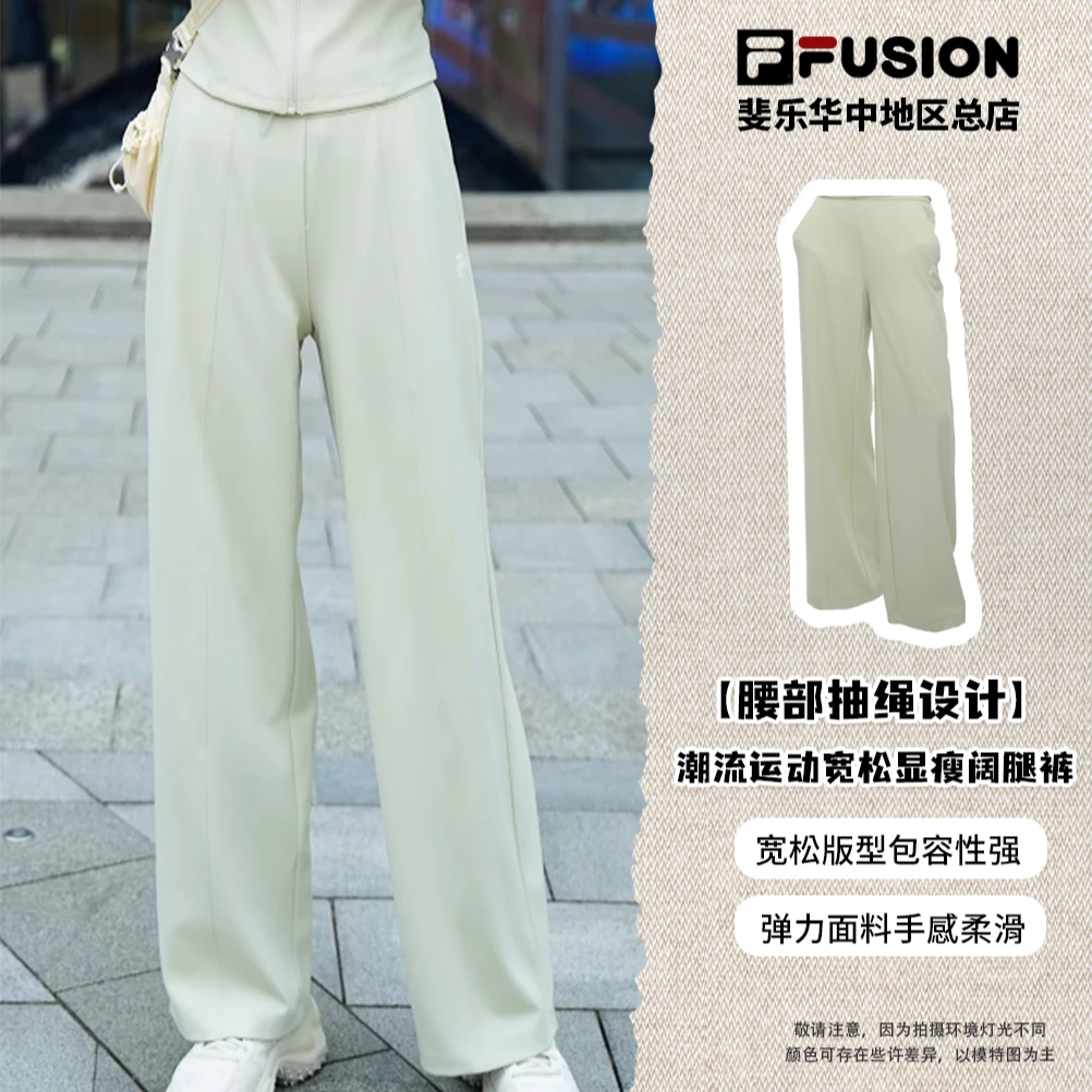 FILA斐乐【欧若风超垂顺】女士春夏宽松潮流弹力垂感长裤T11W525602