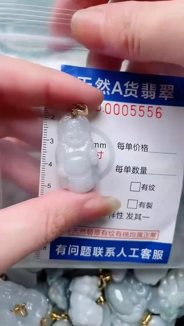 翡翠未镶嵌吊坠(不含链)1
