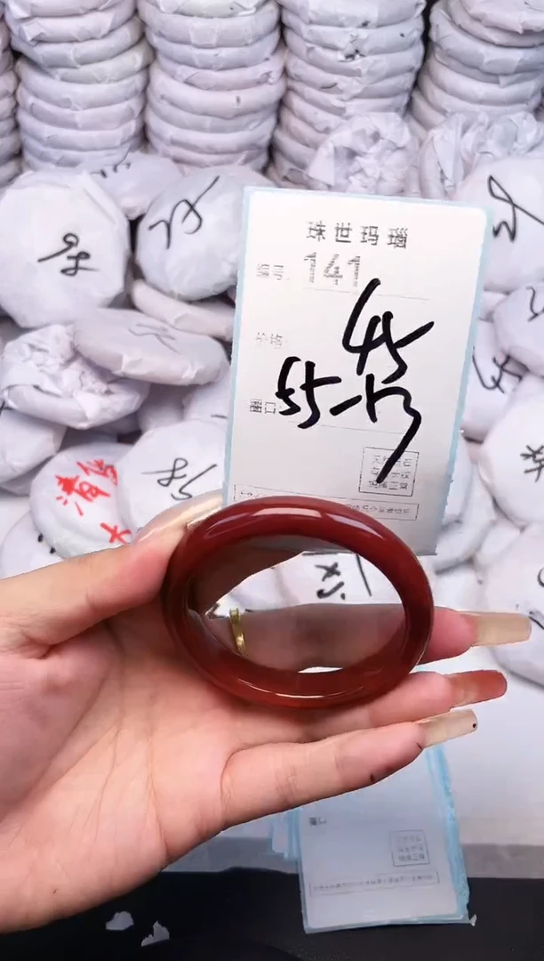 手镯玛瑙/玉髓未镶嵌141