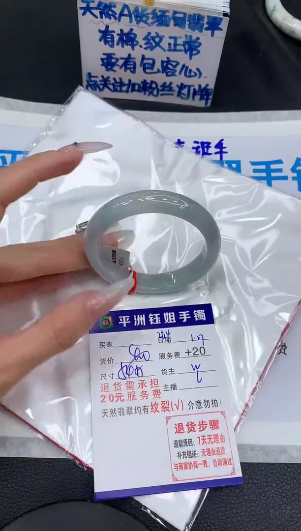 【闪购商品】翡翠手镯未镶嵌11111111