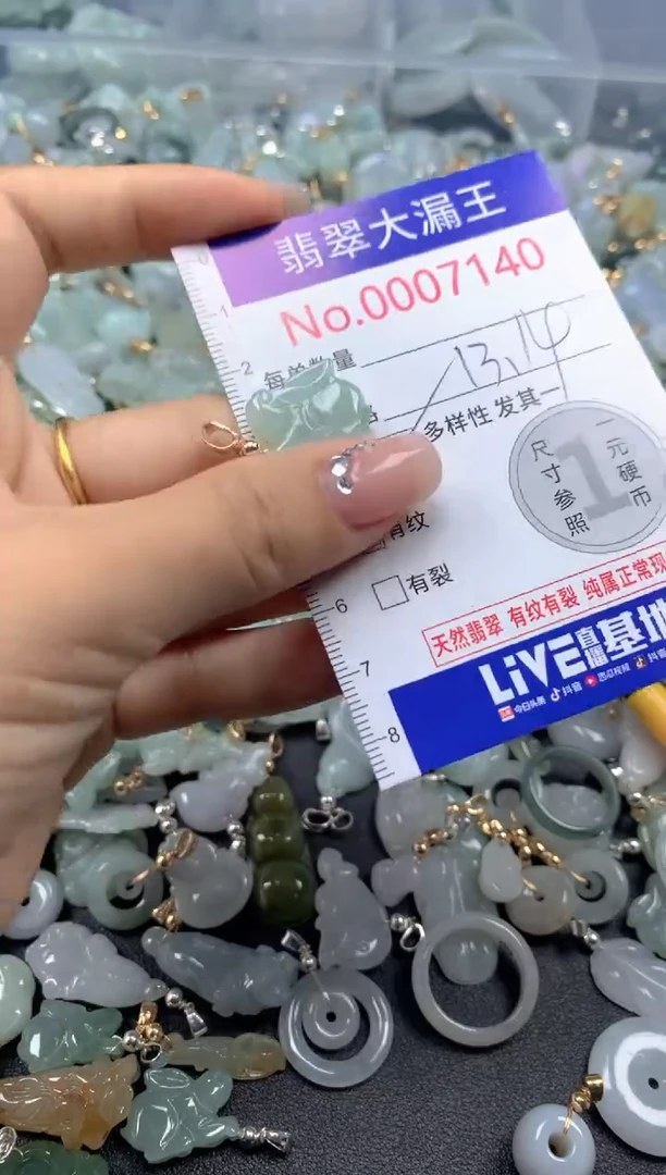 颈饰未镶嵌翡翠7141
