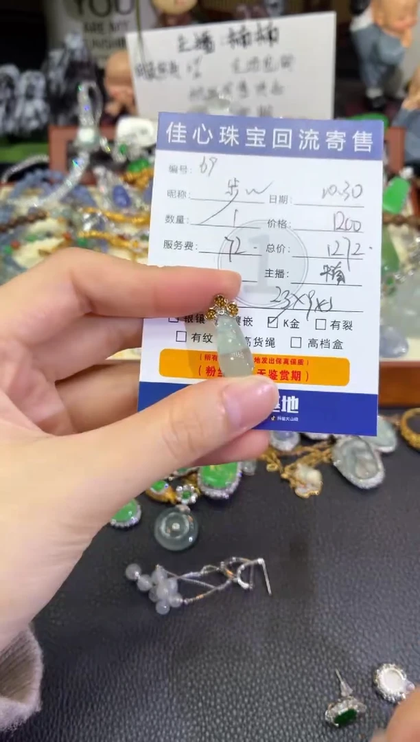 颈饰18K金镶嵌翡翠步****?翡翠——1030069