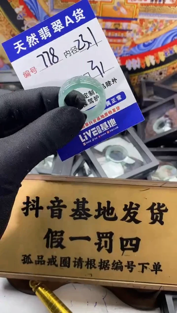 未镶嵌戒圈翡翠778