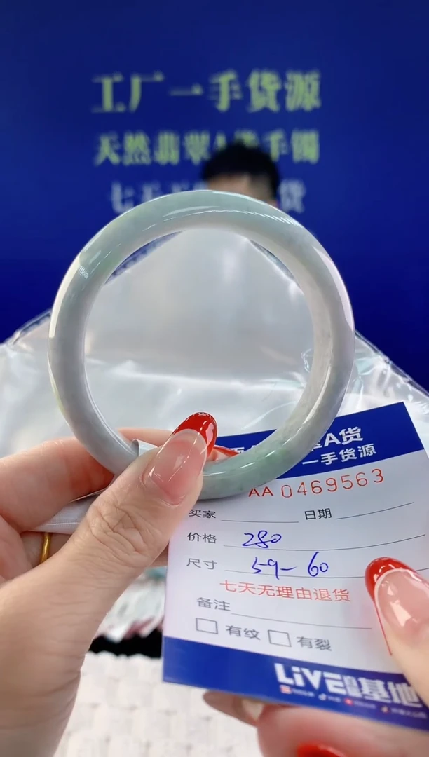 【闪购商品】翡翠手镯未镶嵌63天然A货翡翠