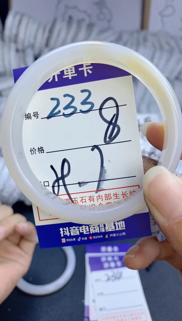 手镯玛瑙/玉髓未镶嵌233