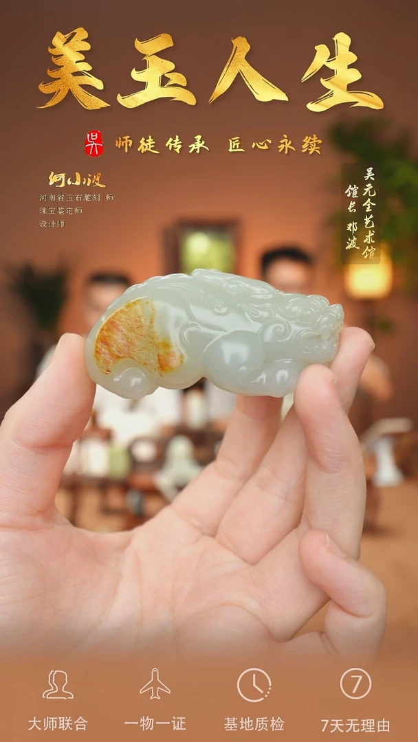 和田玉未镶嵌挂件49-貔貅   新疆籽