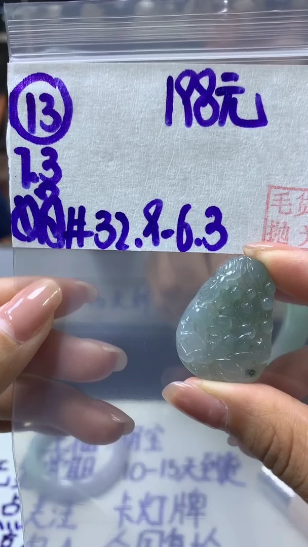 定制翡翠未镶嵌13挂件+198元+拍一发一
