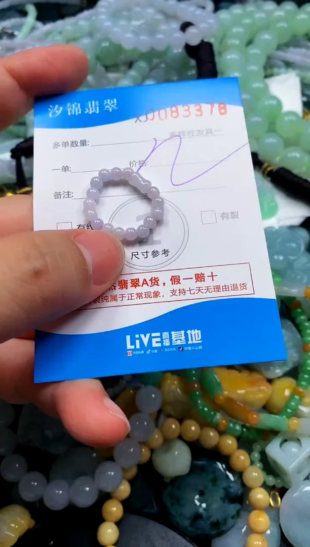 颈饰未镶嵌翡翠闪购商品0083378