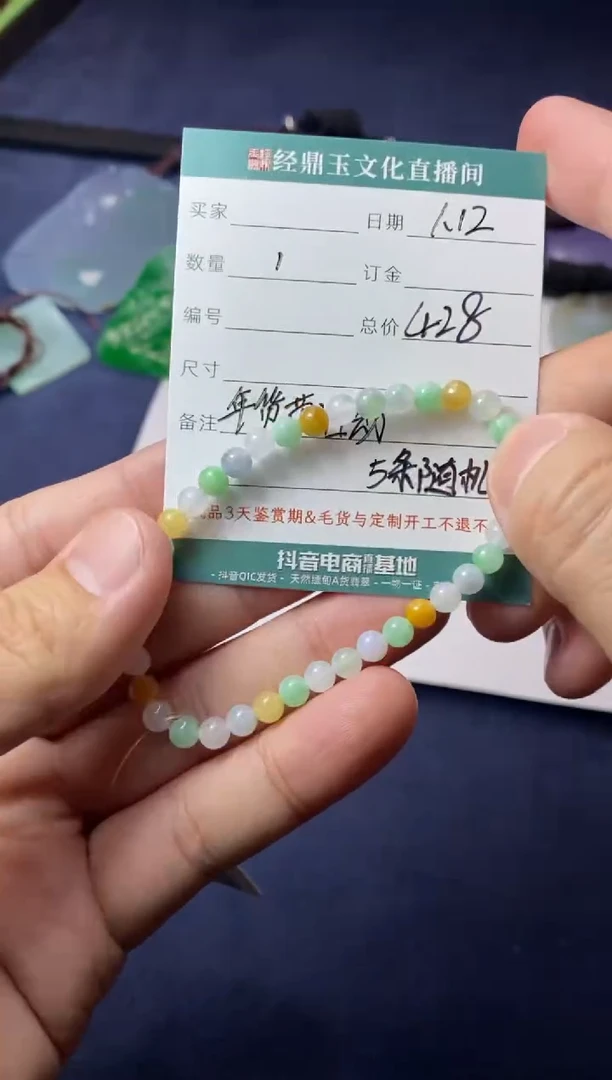 【闪购商品】翡翠颈饰未镶嵌手串（多样性发货）