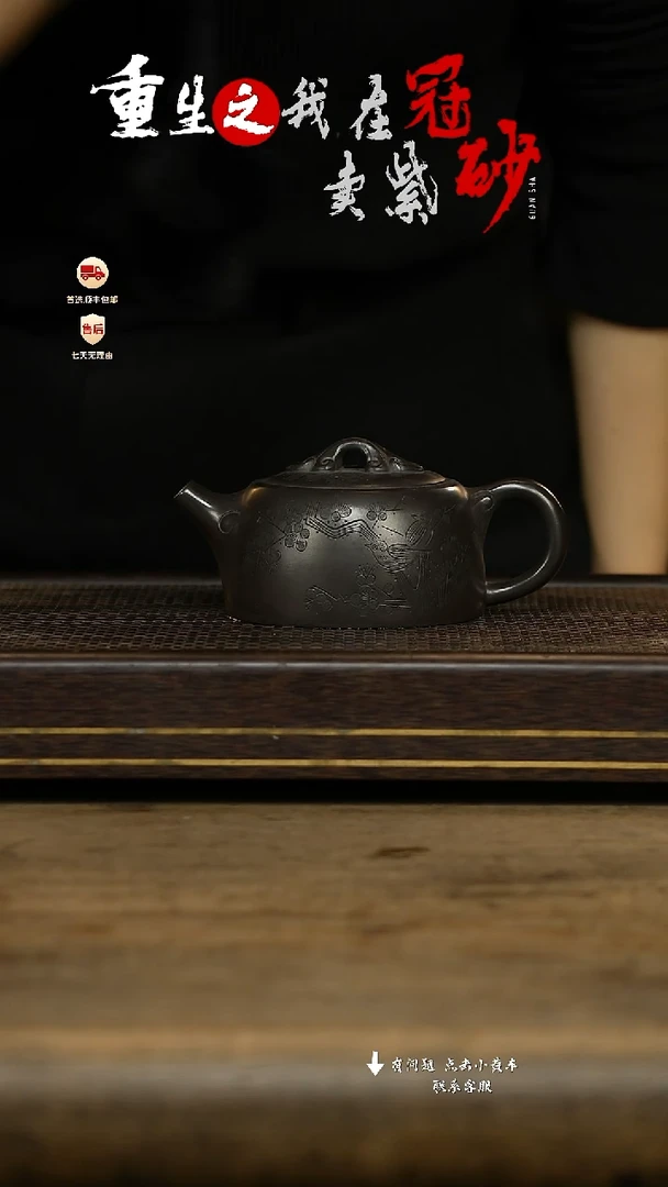 冠砂茶器紫砂茶壶22
