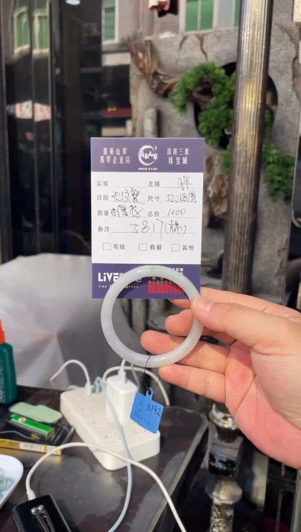 未镶嵌手镯翡翠W 52圆条 5817