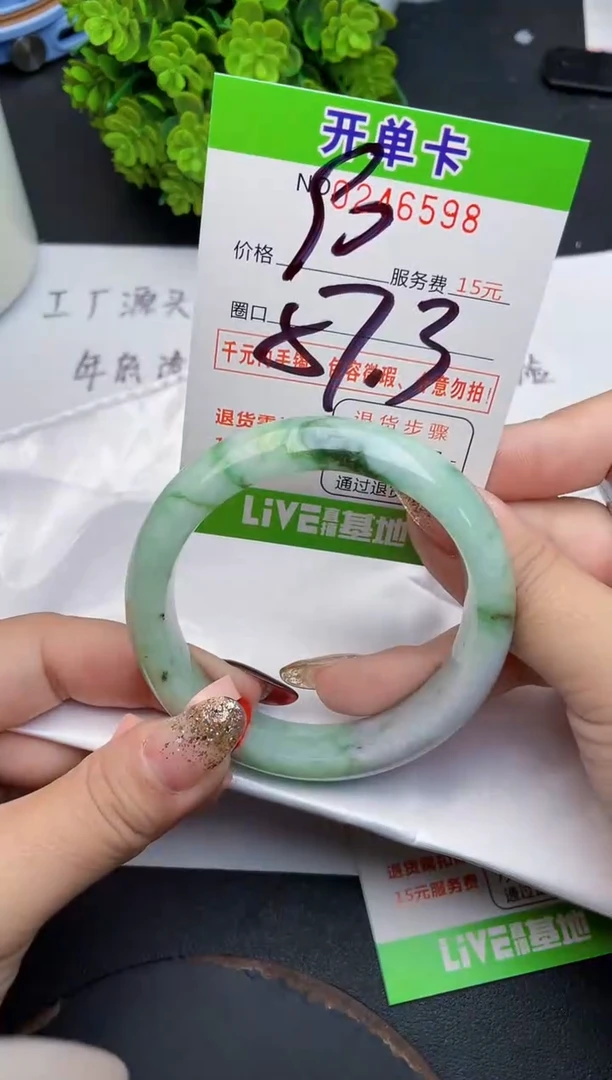 未镶嵌手镯翡翠98天然翡翠A货