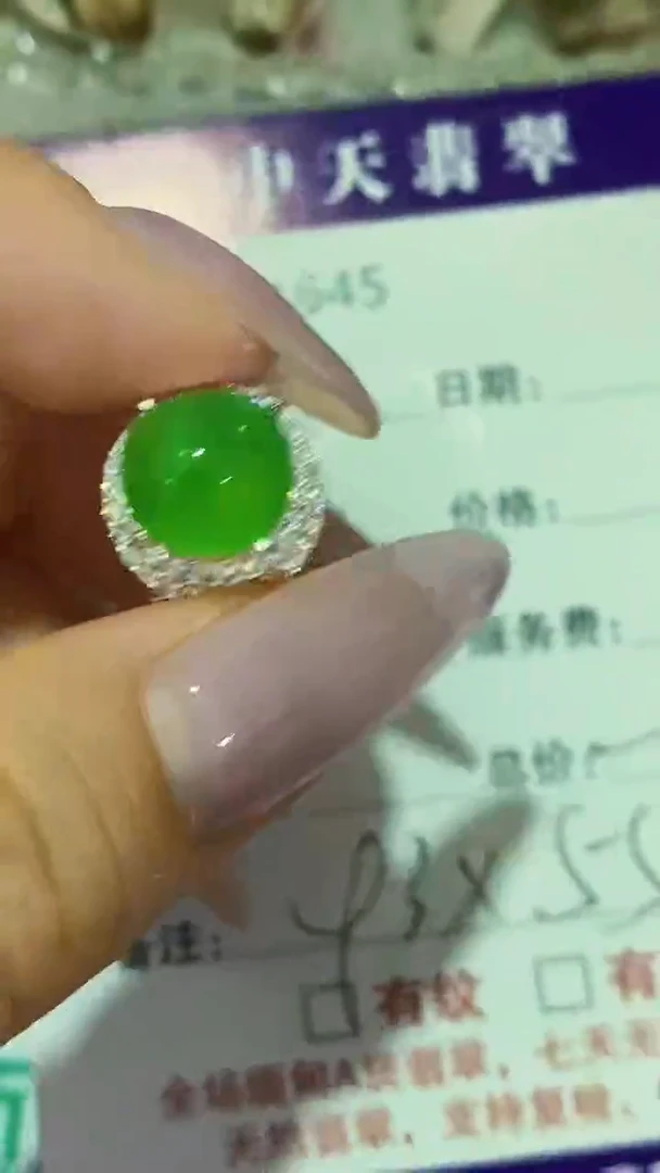 未镶嵌戒指翡翠未镶嵌1645