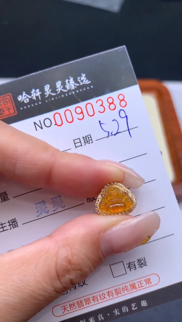 翡翠未镶嵌吊坠(不含链)哈轩  挂件1