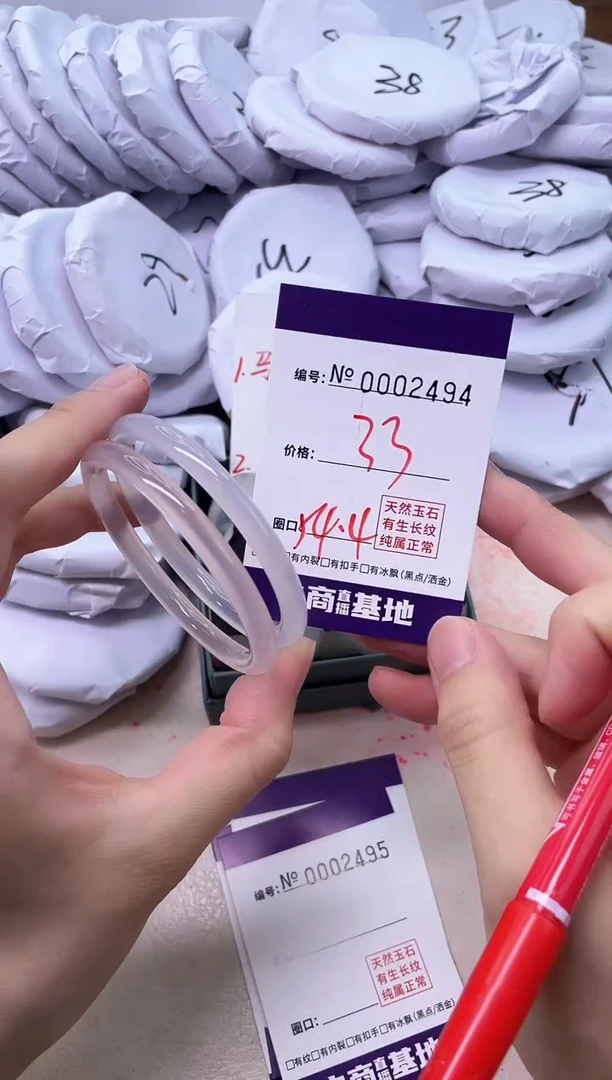 【闪购商品】玛瑙/玉髓手镯未镶嵌2494