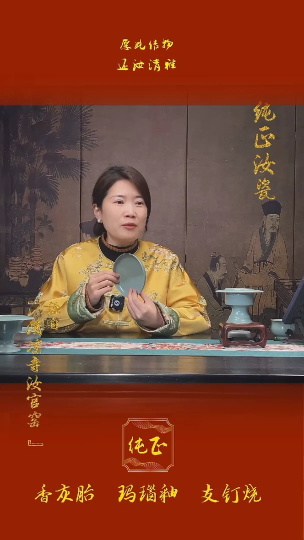 【闪购商品】汝官窑原矿釉奉华碟0705