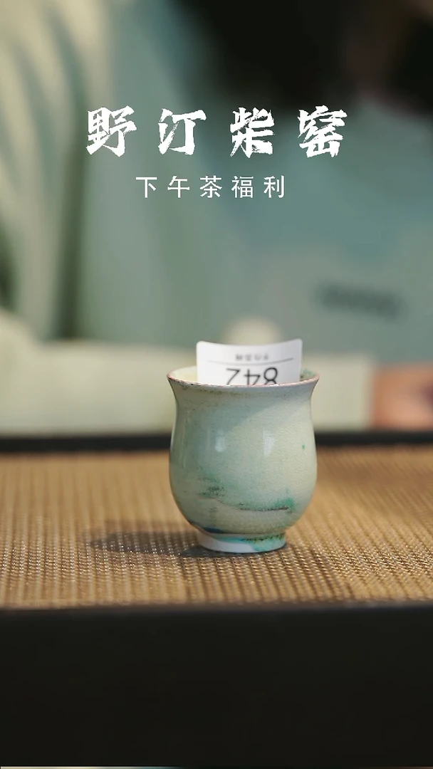野汀柴窑手工手作@@YT842