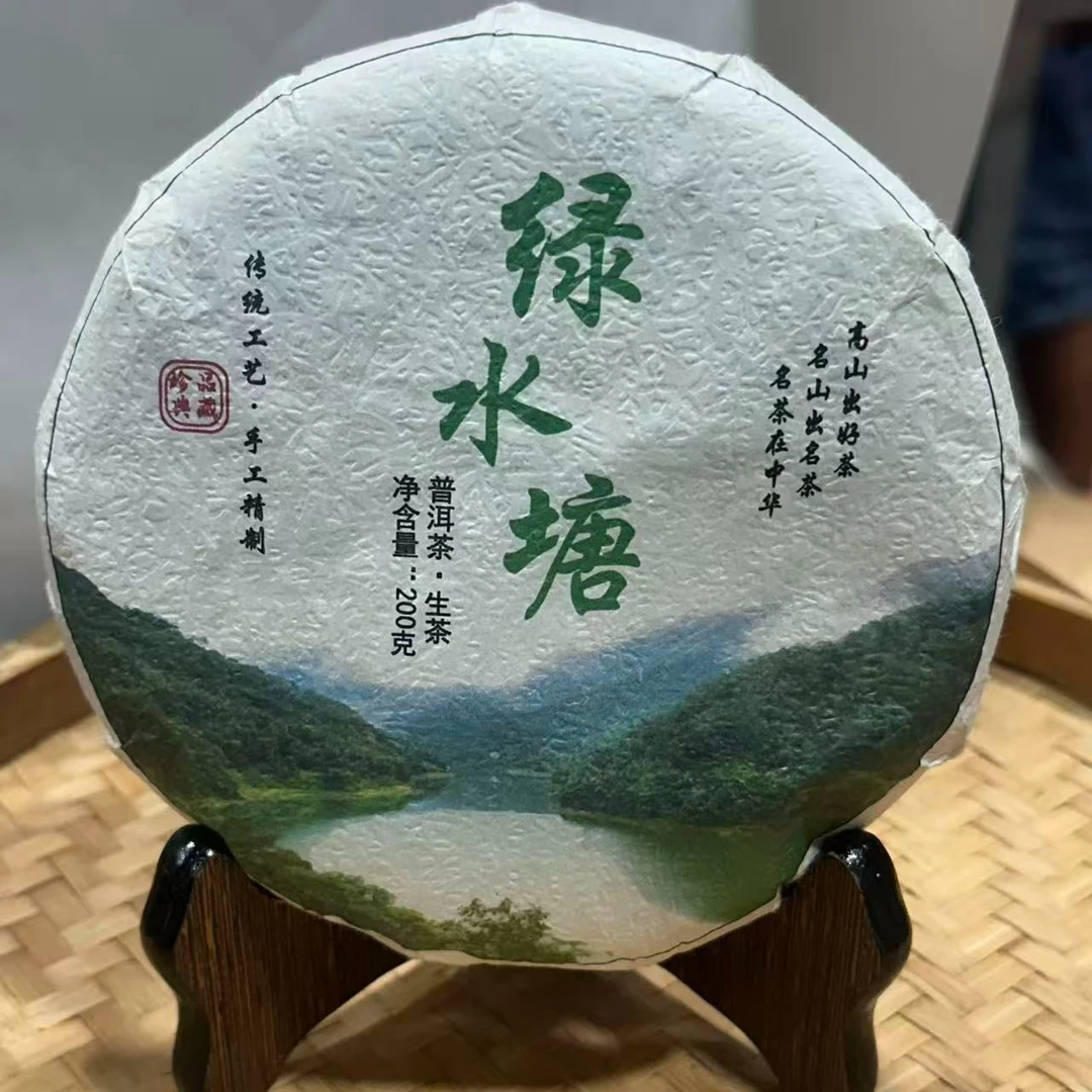 827号-2024年200克绿水塘（春）普洱生茶饼