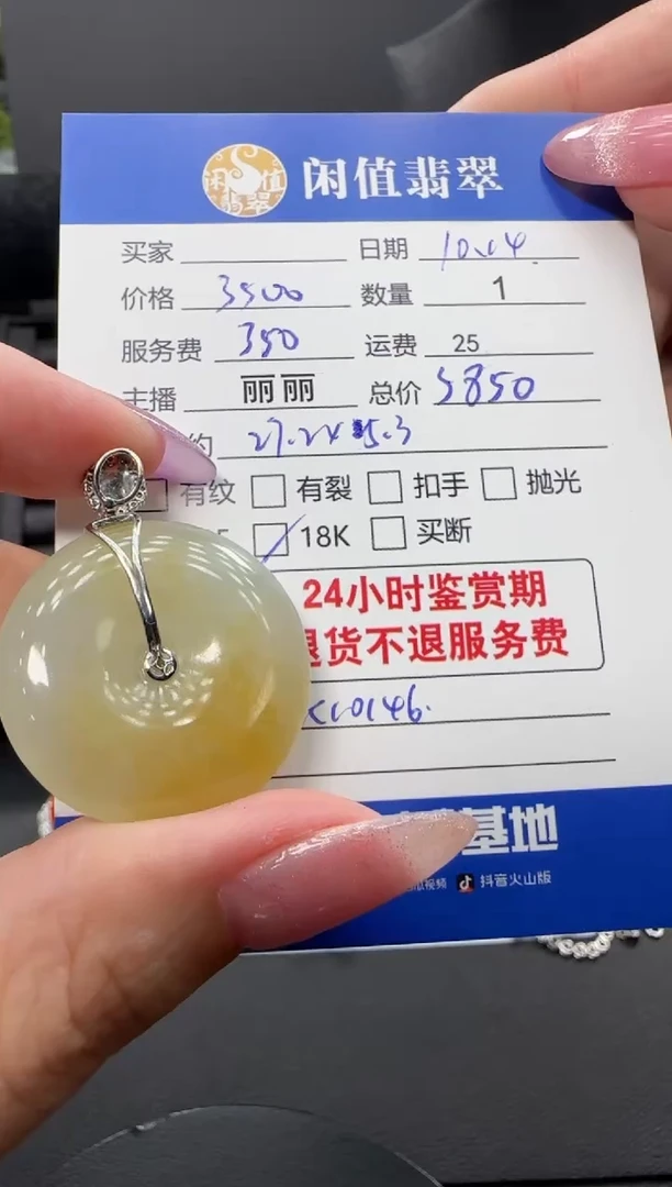 吊坠(不含链)18K金镶嵌翡翠翡翠吊坠