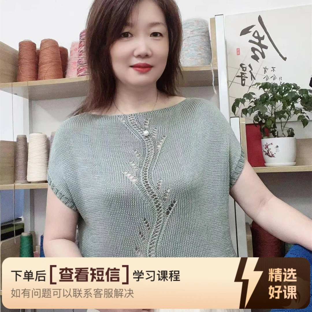 《蔓藤》毛衣编织视频课（留意短信解锁课程）