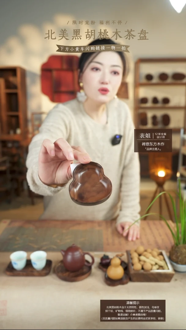 北美黑胡桃木茶盘863