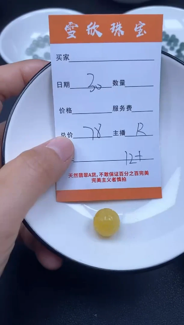 颈饰未镶嵌翡翠雪欣散珠定制diy