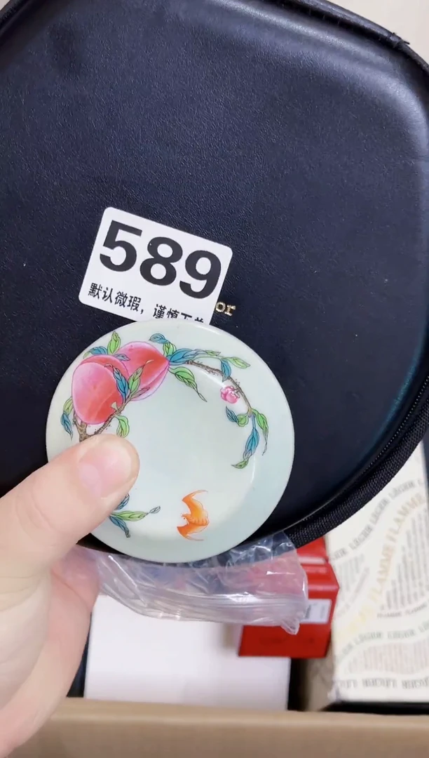瓷片589 默认微瑕 介意慎拍