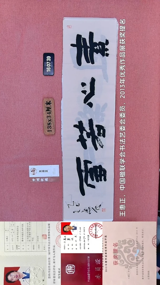 书法323    王老师书法作品
