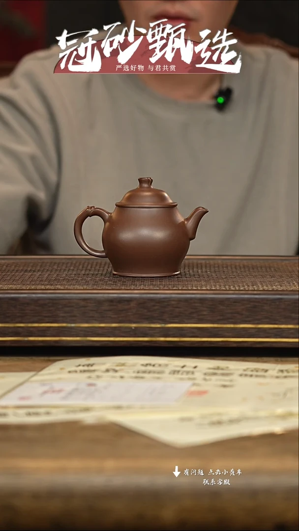 宜作物院紫砂茶壶183