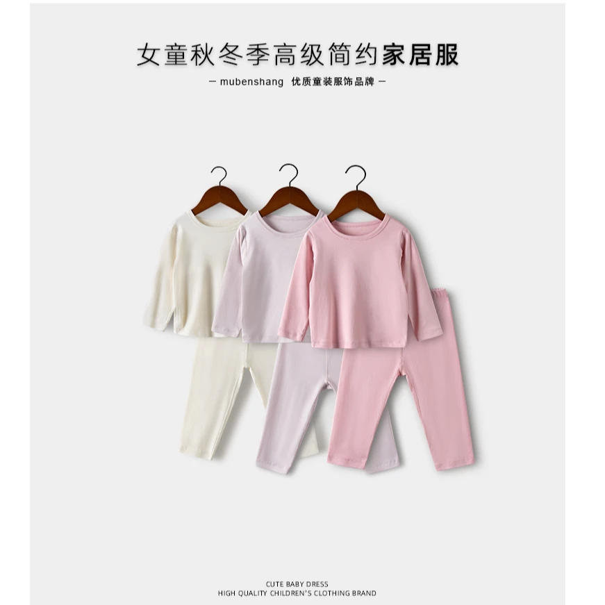 木本尚儿童打底套装透气休闲男女保暖套装打底衫女童家居服套装